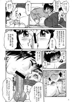 Page 8 of Chichi Dantou Daigokan