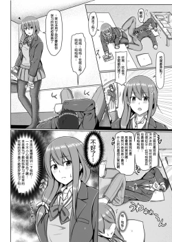 Page 12 of Ashi ga Sukitte… Honto Hentai…