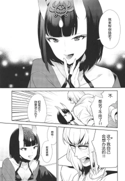 Page 19 of Golden wa Koganeiro no Yume o Miru no ka