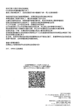 Page 34 of Golden wa Koganeiro no Yume o Miru no ka