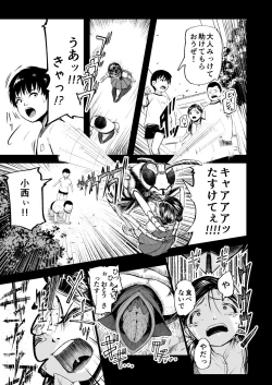 Page 103 of Brain Eater Stage 1