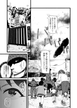 Page 111 of Brain Eater Stage 1