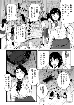 Page 118 of Brain Eater Stage 1