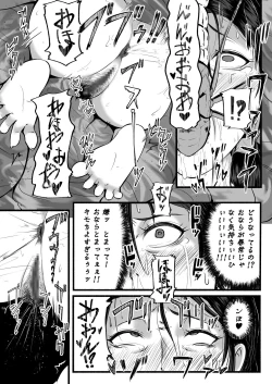 Page 133 of Brain Eater Stage 1