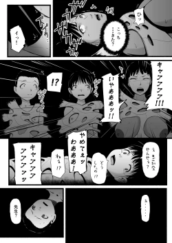 Page 142 of Brain Eater Stage 1