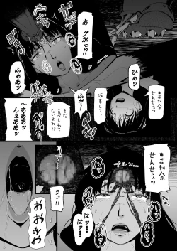 Page 143 of Brain Eater Stage 1