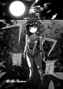 Page 181 of Brain Eater Stage 1