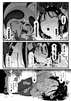 Page 195 of Brain Eater Stage 1