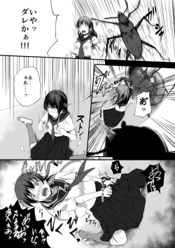 Page 26 of Brain Eater Stage 1