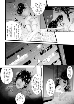 Page 48 of Brain Eater Stage 1