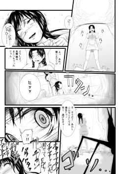 Page 63 of Brain Eater Stage 1