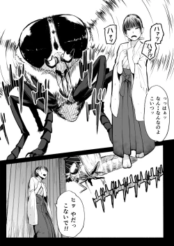 Page 75 of Brain Eater Stage 1