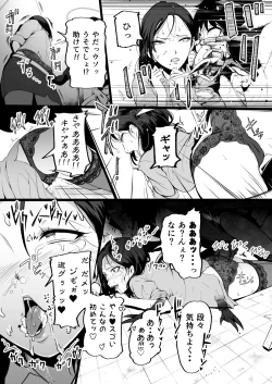 Page 85 of Brain Eater Stage 1