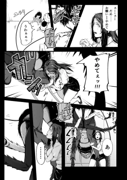 Page 89 of Brain Eater Stage 1