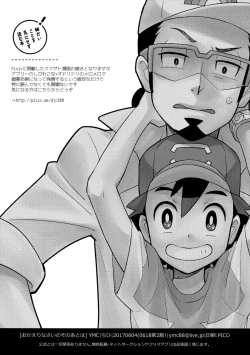 Page 16 of Okaerinasai no Sono Ato wa