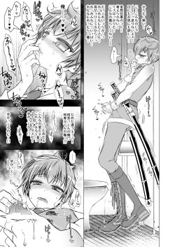 Page 21 of Keiyaku Shounen 3