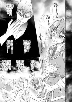 Page 23 of Keiyaku Shounen 3