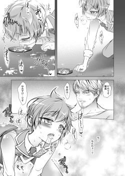 Page 25 of Keiyaku Shounen 3