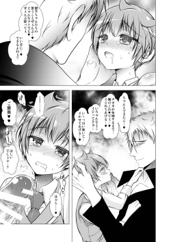 Page 39 of Keiyaku Shounen 3