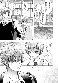 Page 43 of Keiyaku Shounen 3