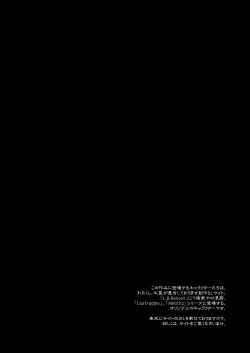 Page 4 of Keiyaku Shounen 3