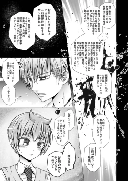 Page 51 of Keiyaku Shounen 3