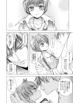 Page 54 of Keiyaku Shounen 3