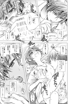 Page 57 of Keiyaku Shounen 3