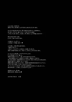 Page 71 of Keiyaku Shounen 3