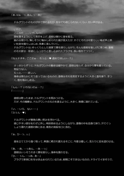 Page 74 of Keiyaku Shounen 3