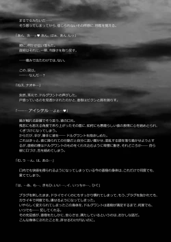 Page 82 of Keiyaku Shounen 3