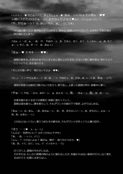 Page 87 of Keiyaku Shounen 3