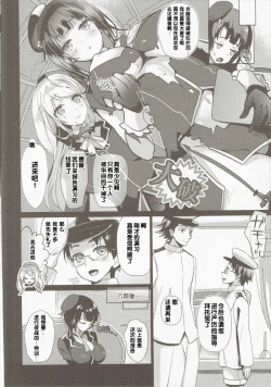 Page 44 of Takao Collection Secretary suite room