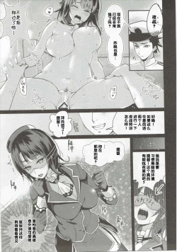 Page 45 of Takao Collection Secretary suite room
