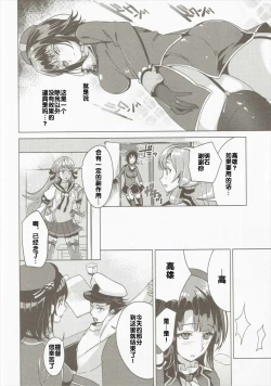 Page 66 of Takao Collection Secretary suite room