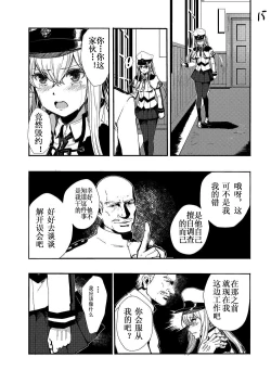 Page 16 of Rape sare Odosare Kyozetsu sare Soshite Graf wa…