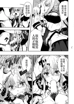 Page 7 of Rape sare Odosare Kyozetsu sare Soshite Graf wa…