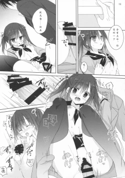 Page 13 of Miseban no Jama Shinaidekudasai!!