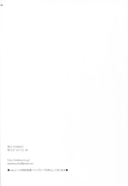 Page 18 of Miseban no Jama Shinaidekudasai!!