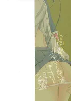 Page 19 of Miseban no Jama Shinaidekudasai!!