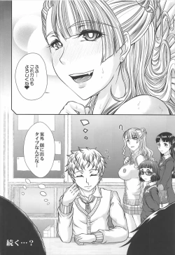 Page 25 of Kanojo to KareshiSoushuuhen-