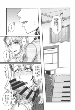 Page 28 of Kanojo to KareshiSoushuuhen-