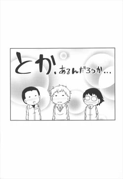 Page 76 of Kanojo to KareshiSoushuuhen-