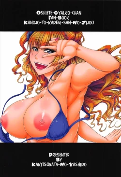 Page 78 of Kanojo to KareshiSoushuuhen-