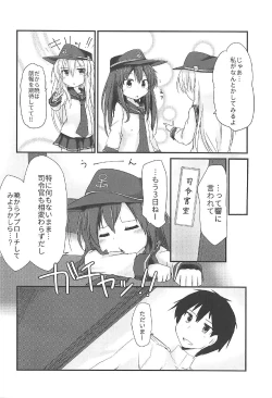 Page 3 of Akatsuki to Amai Amai Koi no Aji