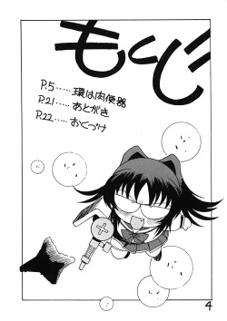 Page 4 of Futanari Ouja Tamaking