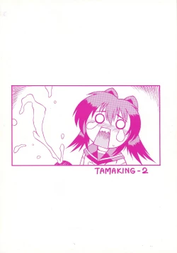 Page 2 of Futanari Ouja Tamaking 2