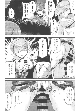 Page 15 of Matsurinoyoru no Naisho