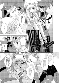 Page 30 of Ore no Frontier EX