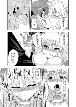 Page 31 of Ore no Frontier EX